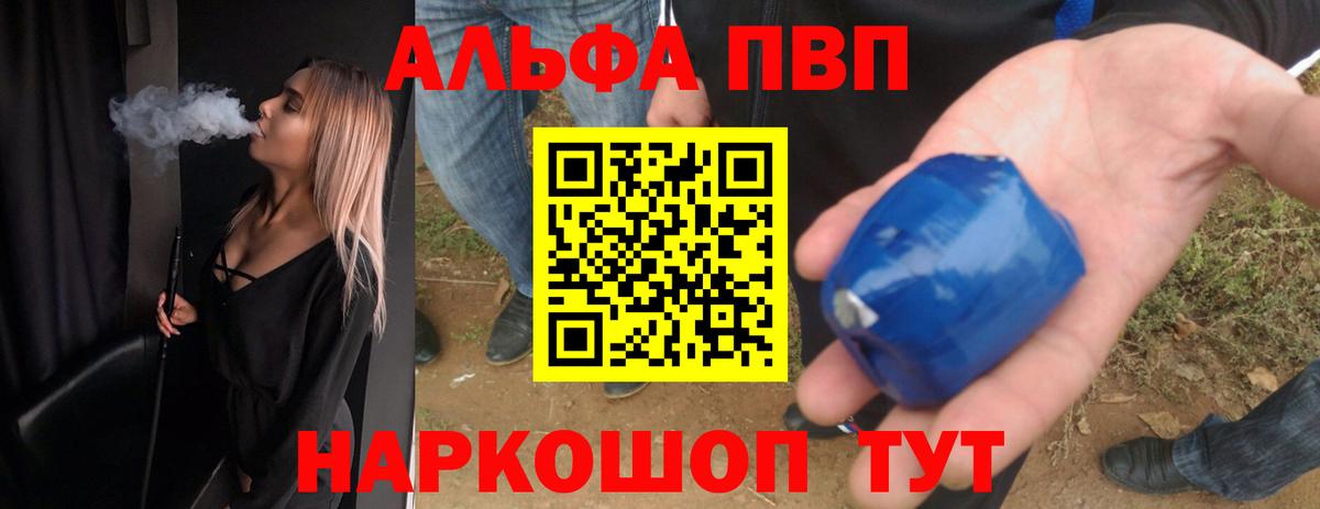 Канск  А ПВП кристаллы  A PVP Соль  А ПВП крисы CK  Вход с VPN 