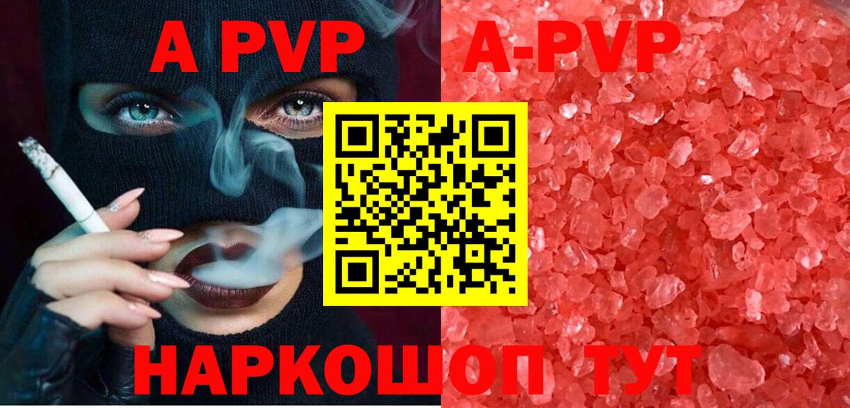 Alpha-PVP СК Канск