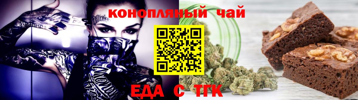 Канск  Еда ТГК конопля  Вход с VPN 