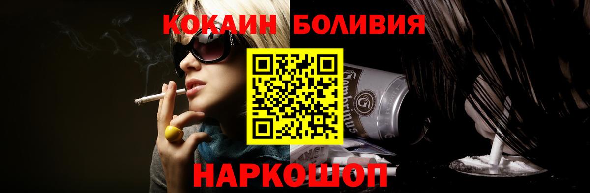 КОКАИН 98%  КОКАИН  Канск  Кокаин Колумбийский  Вход с VPN 