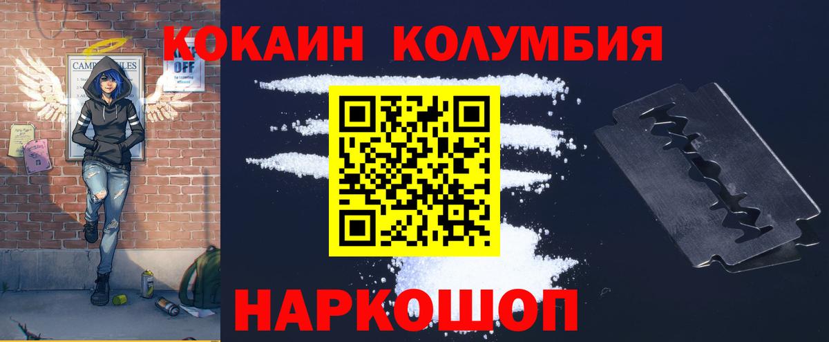 КОКАИН 98% Канск