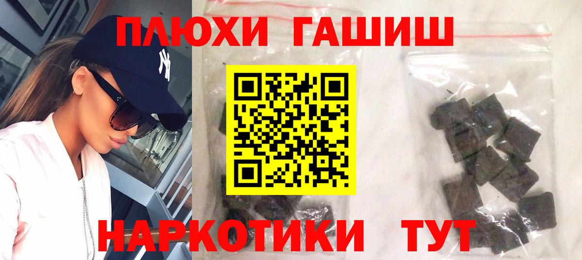 Канск  ГАШИШ хэш  как найти закладки  Гашиш  Вход с VPN  ГАШИШ убойный 