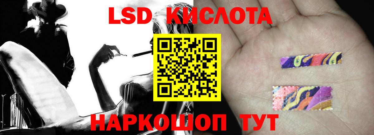 ЛСД экстази  Вход с VPN  Лсд 25 экстази кислота  Канск  LSD-25 экстази кислота 