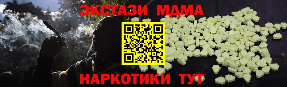 MDMA crystal  MDMA VHQ  Вход с VPN  Канск 