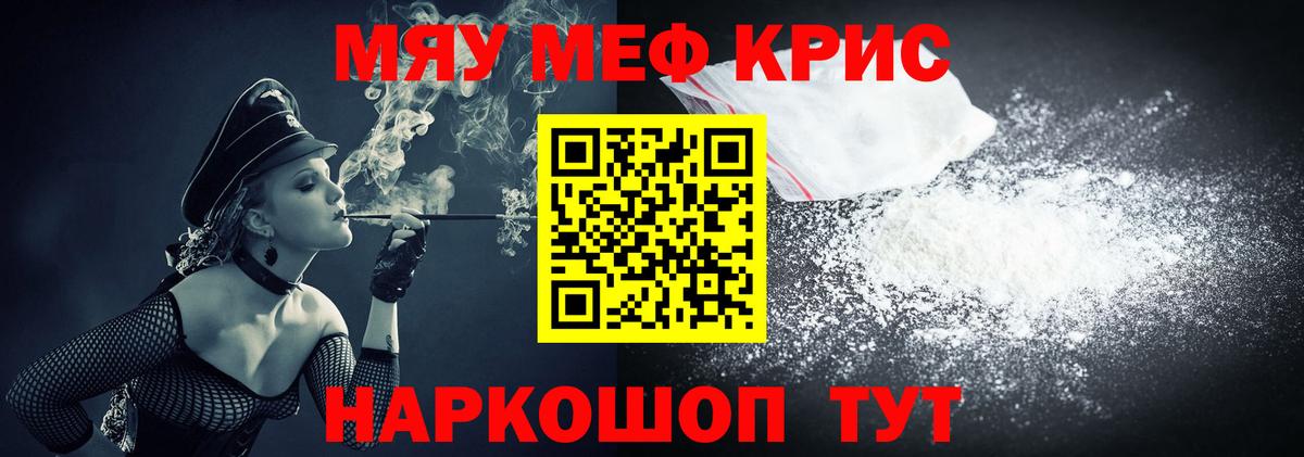 Канск  Мефедрон mephedrone  Вход с VPN  Меф 4 MMC 