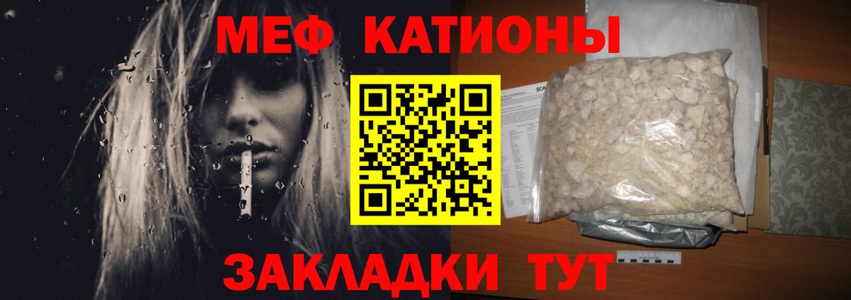 Мефедрон кристаллы Канск