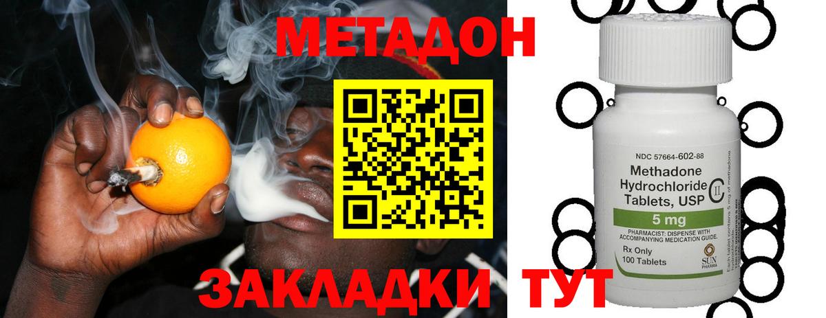 Канск  Метадон VHQ  Вход с VPN 