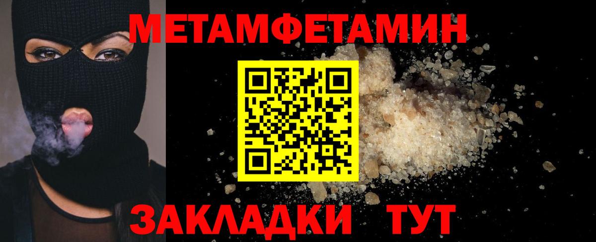 Первитин кристалл Канск