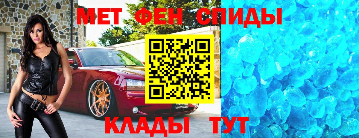 МЕТАМФЕТАМИН  Вход с VPN  Канск  МЕТАМФЕТАМИН мет 