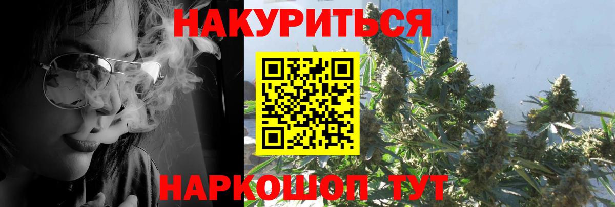 Бошки Шишки VHQ  Вход с VPN  Канабис AK-47  Марихуана индика  Шишки марихуана THC 21%  Канск 